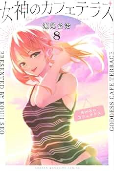 超希少 女神のカフェテラス 複製原画 コンプ Amazon.co.jp: 女神のカフェテラス 超複製原画 コンプ 限定